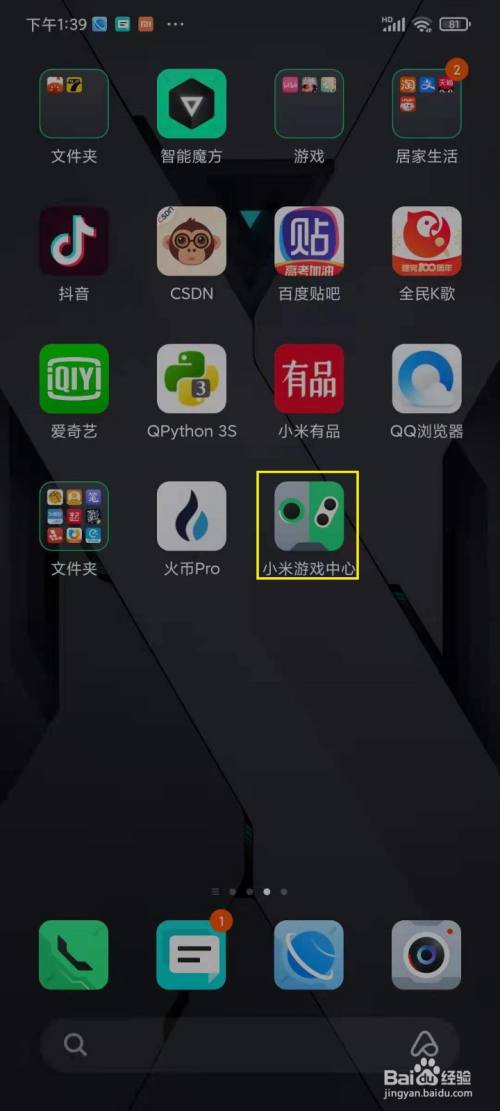 小米手机游戏模式下载安卓-小米手机游戏模式全攻略，轻松下载安卓游戏，畅玩不停