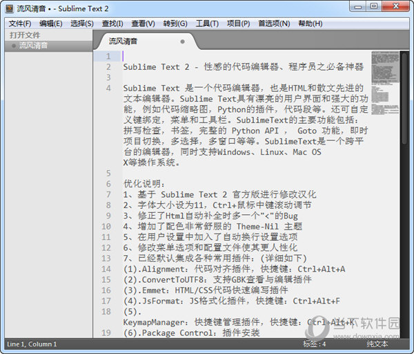 sublimetext3中文_中文官网资源_中文粤语转换器