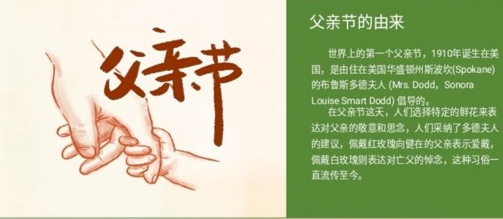 2023父亲节是几月几日的-2023年父亲节,别错过!惊喜计划大揭秘(图3) 父亲节2023年是几月几日_父亲节2024年是几月几日_2023父亲节是几月几日的