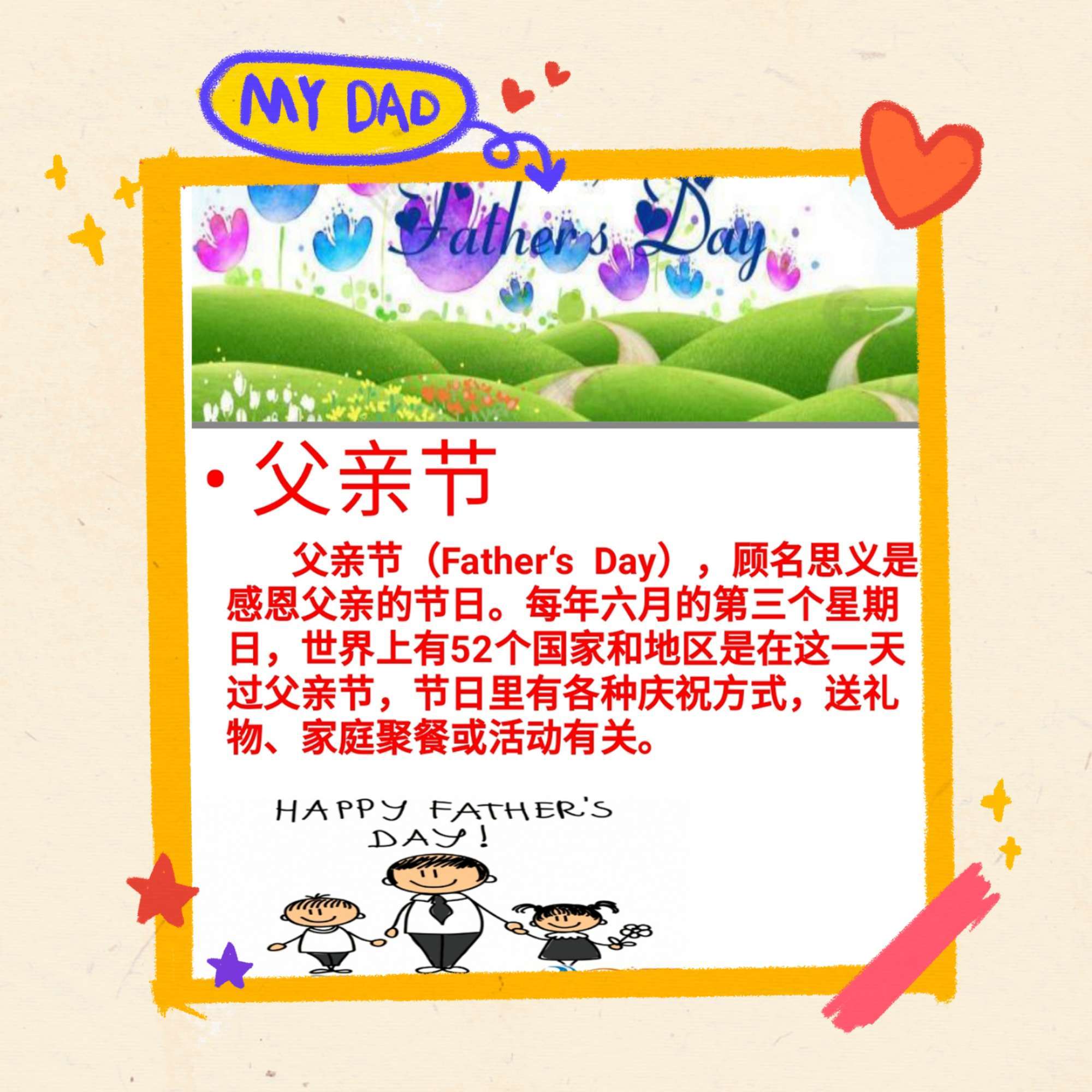 2023父亲节是几月几日的-2023年父亲节,别错过!惊喜计划大揭秘(图4) 父亲节2024年是几月几日_父亲节2023年是几月几日_2023父亲节是几月几日的