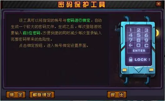 改了密码游戏需要重新登陆吗_下载游戏怎么更换密码手机_更改游戏密码的软件有什么