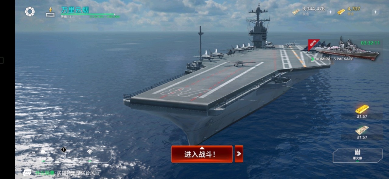 现代战舰小游戏下载手机版-战舰对决：真实还原，多样化游戏模式引爆海战热潮
