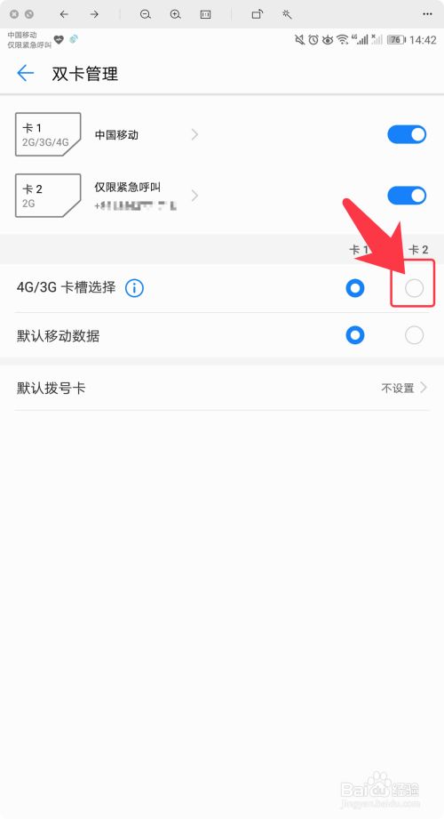 玩游戏怎么切换手机卡_切换卡玩手机游戏怎么办_切换卡玩手机游戏的软件