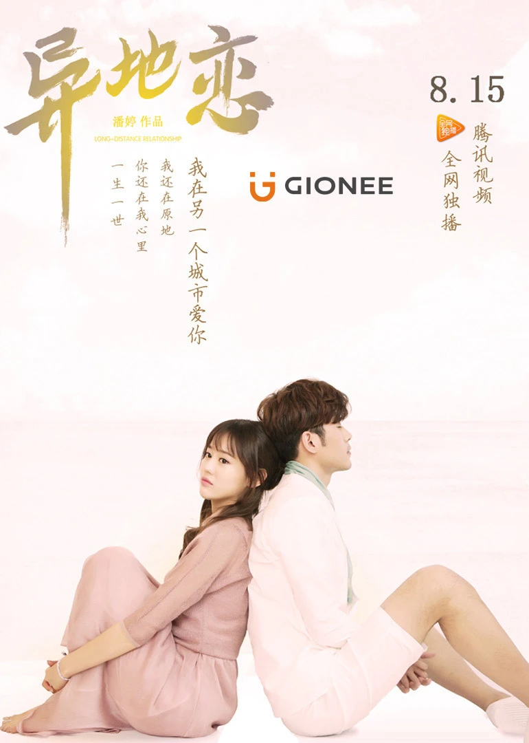 讨厌异地恋的文案_我是真的讨厌异地恋免费观看完整版_我是真的讨厌异地恋场景