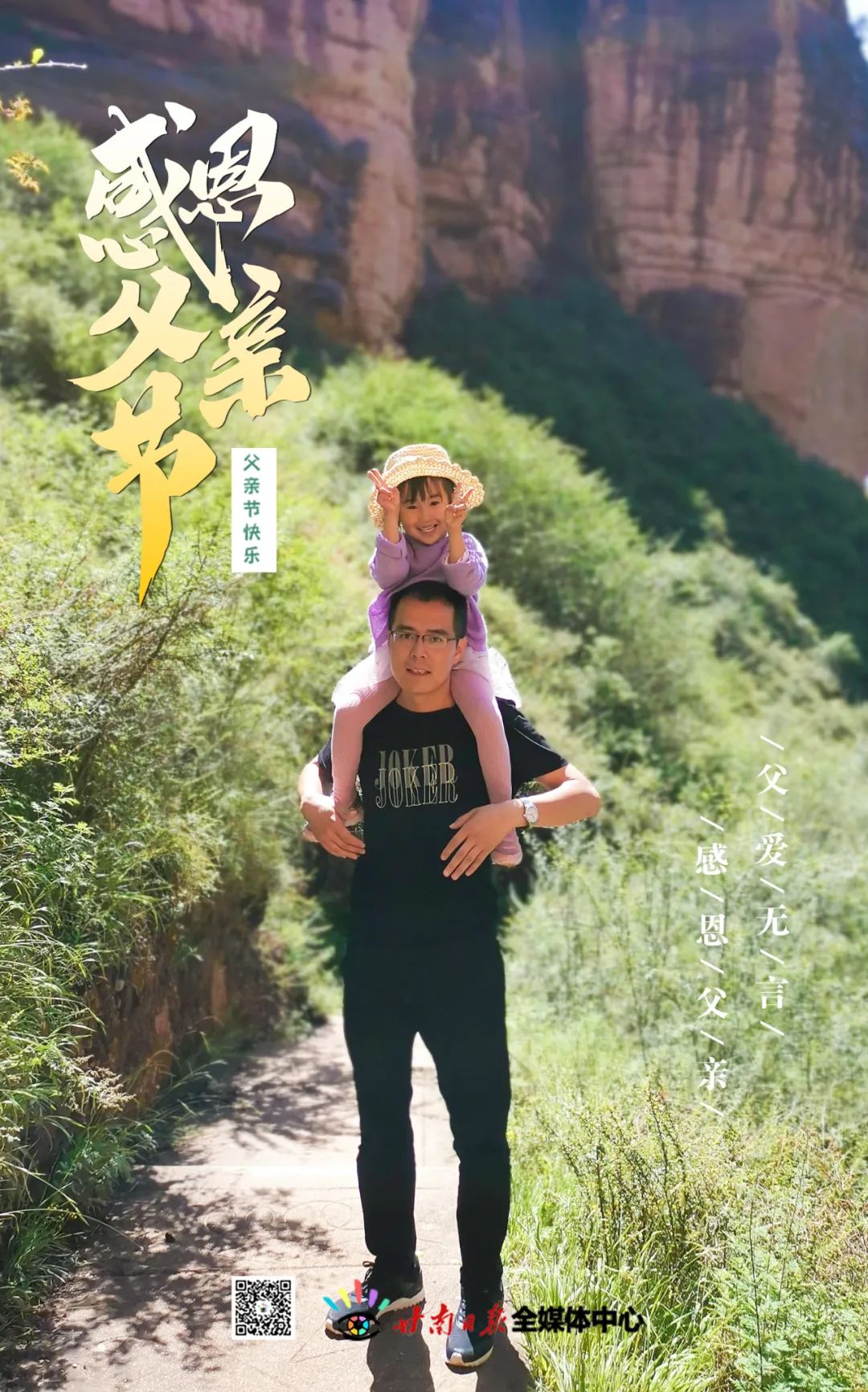 23年父亲节_父亲节日是几月几日节时间_父亲节节