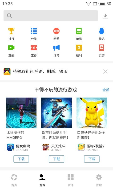 腾讯手机游戏宝:打破游戏界限,社交乐趣无限 腾讯手机游戏宝:打破游戏界限,社交乐趣无限
