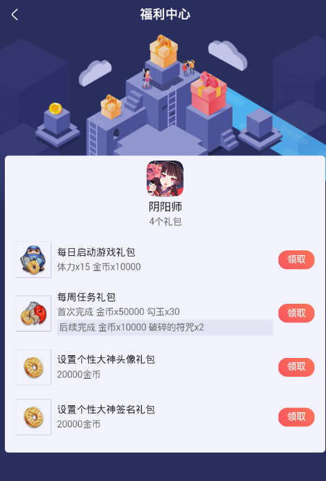 下载网易手游平台手机版_网易手游app下载_网易手机版游戏下载