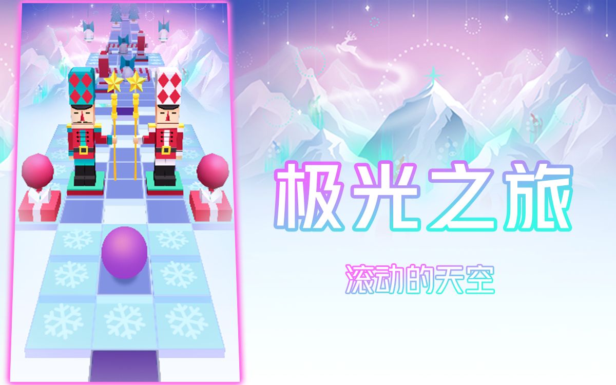 极地奇遇！冰岛极光下的津上翔一