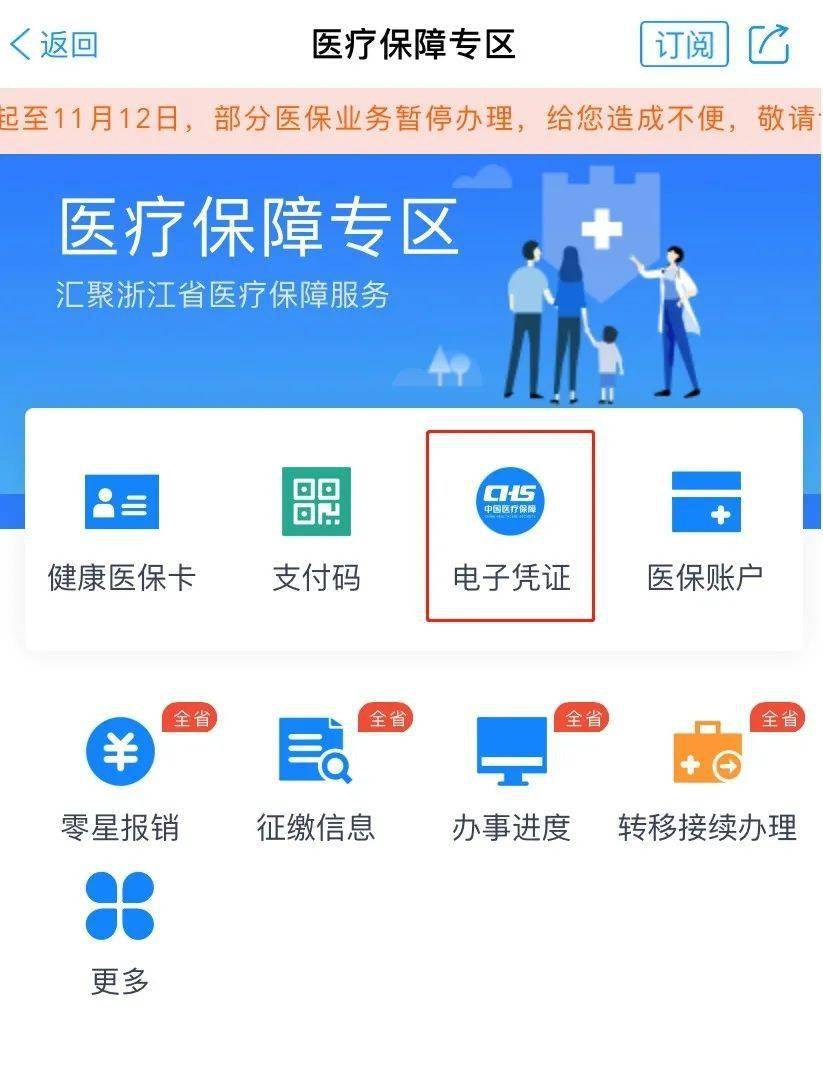 国家医保服务平台登录入口-国家医保服务平台:医保报销、预约挂号一键搞定 国家医保服务平台登录入口-国家医保服务平台:医保报销、预约挂号一键搞定