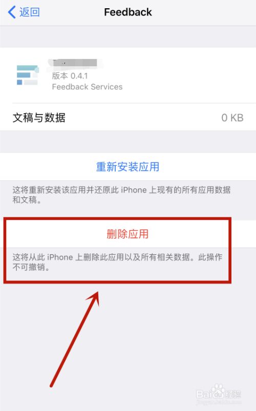 小游戏在手机上怎么删去-手机小游戏卸载指南：轻松清理存储空间，聚焦注意力