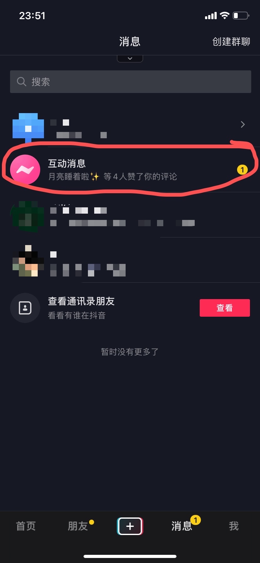 抖音闪退是什么_抖音闪退啥意思_抖音闪退是怎么回事