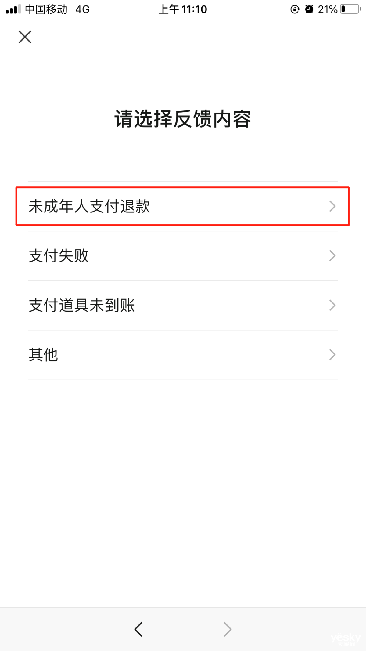 可以退出游戏吗_新手机玩了一把游戏能退吗_退了游戏手机还有游戏画面