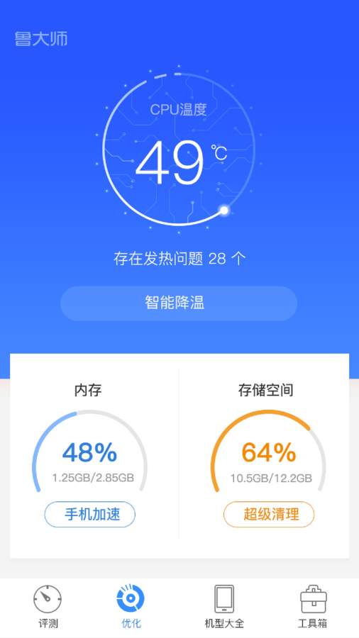 下游戏不占手机内存的软件-内存困扰？轻快游戏助你畅玩不发热