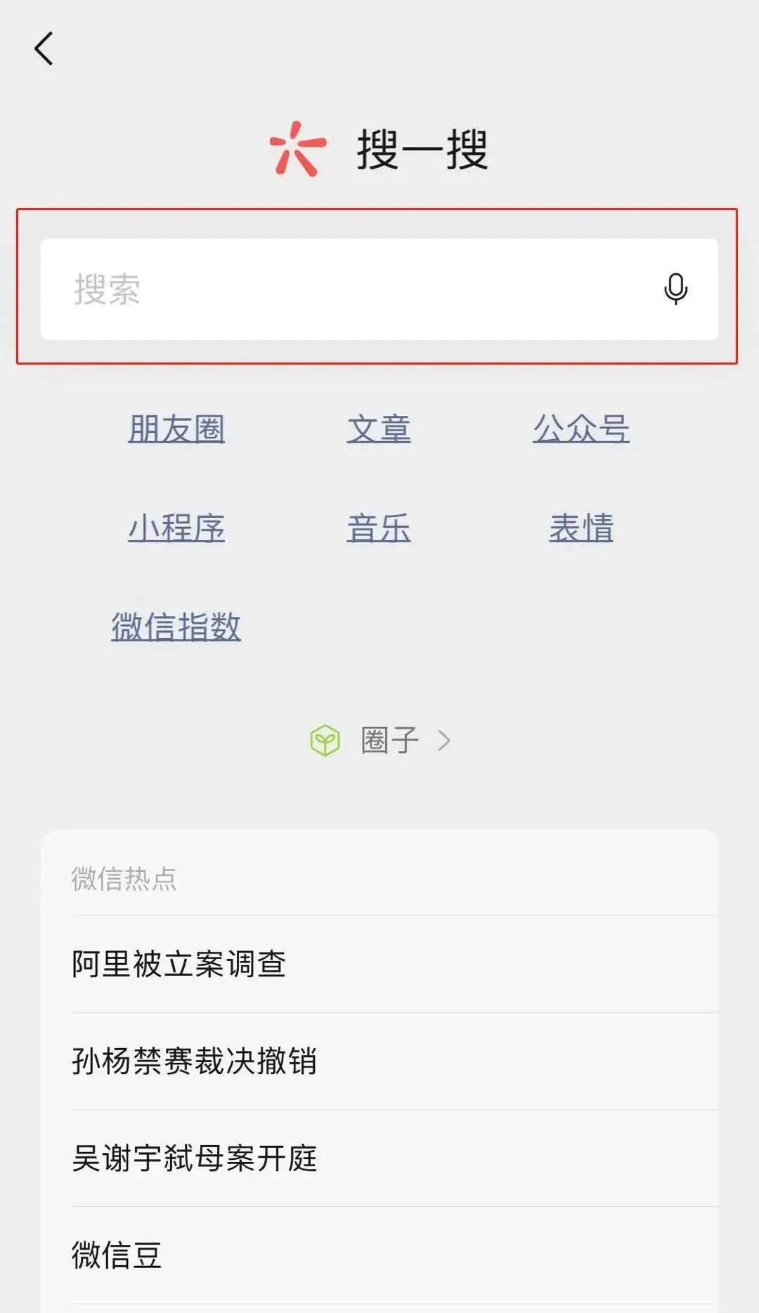 玩微信下载_微信如何下载手机版的游戏_微信游戏安装包