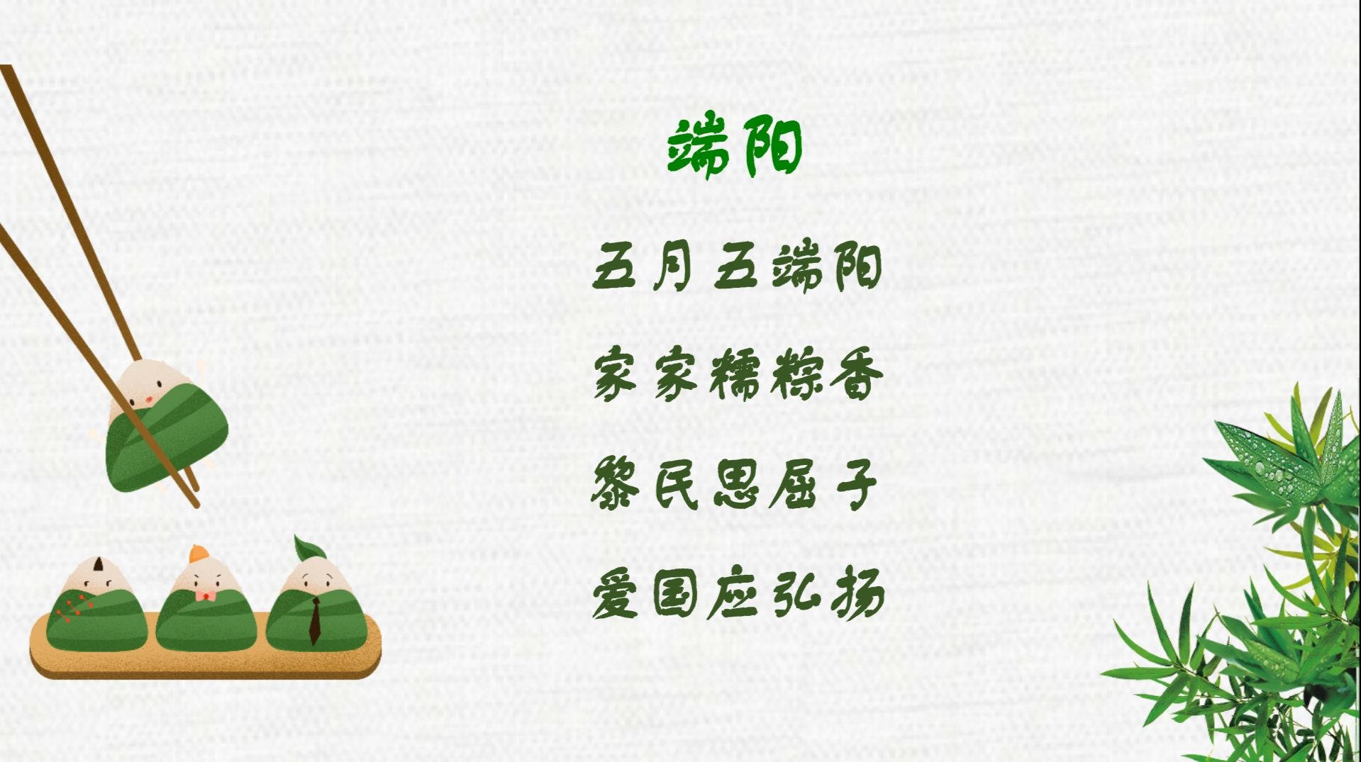 童谣端午节_端午节童谣_端午节童谣配图