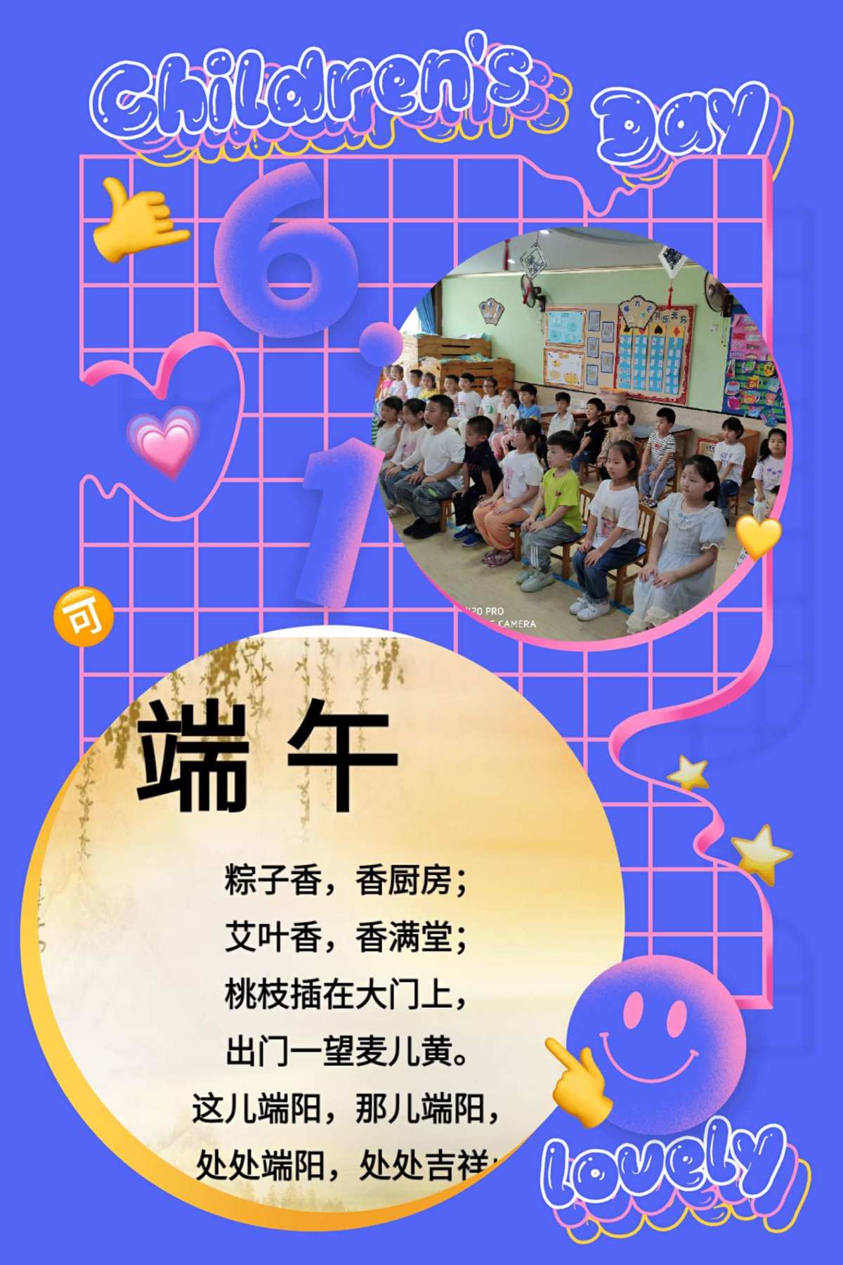 端午节童谣_童谣端午节_端午节童谣配图