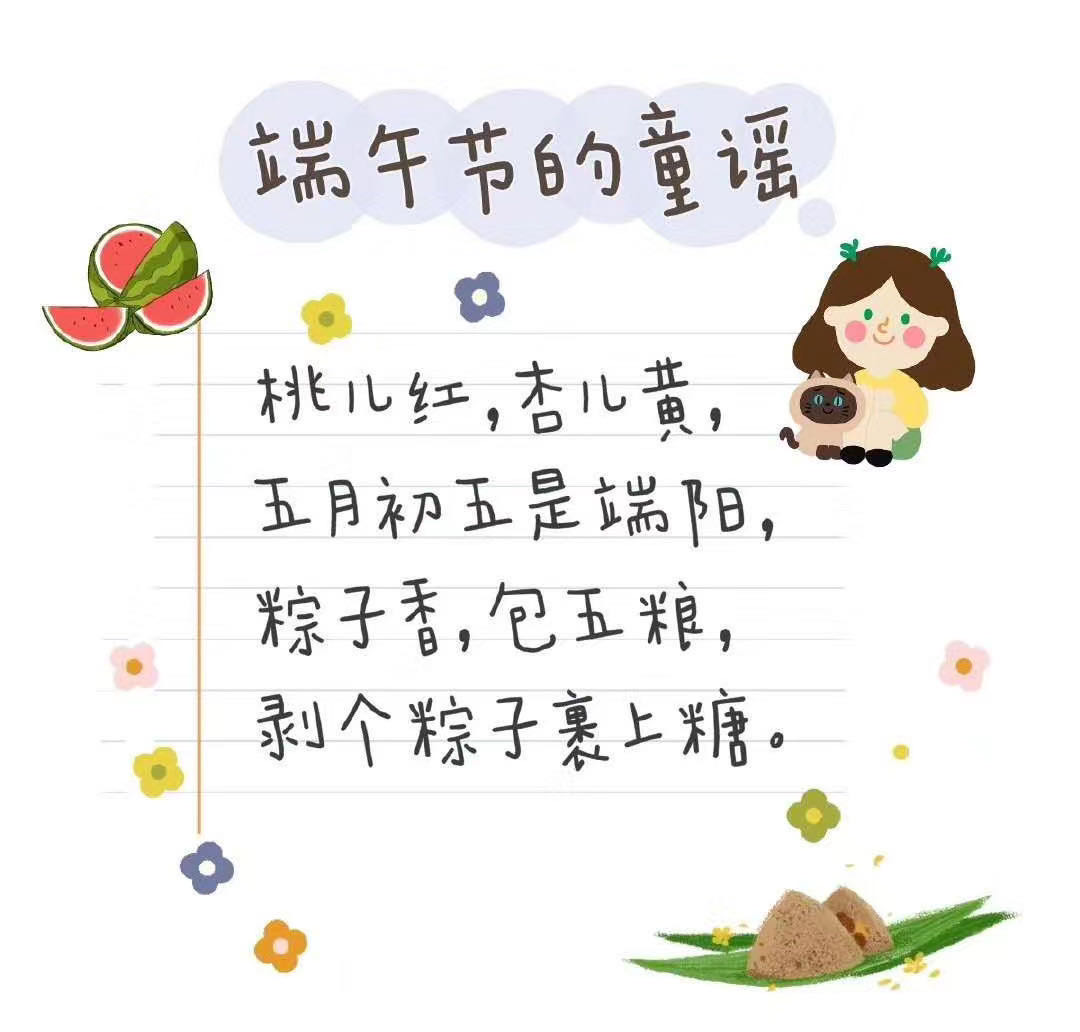 端午节童谣_童谣端午节_端午节童谣配图