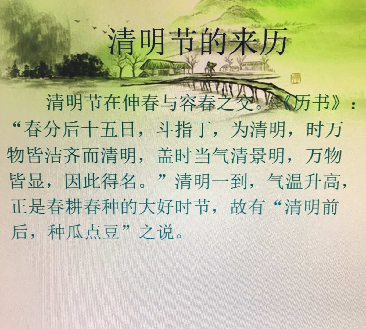 清明起于哪个朝代_清明始于哪个朝代_清明始于我国哪个朝代