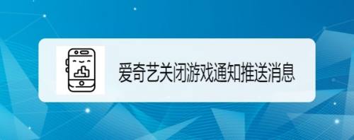 玩原神退出游戏后手机乱响_玩原神退出游戏后手机乱响_玩原神退出游戏后手机乱响