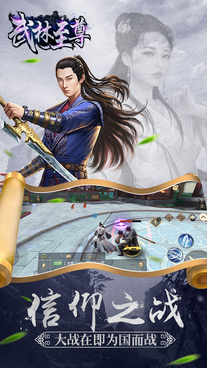 组队手机游戏武侠-武林至尊VS无尽武侠：画面对决，哪款更惊艳？