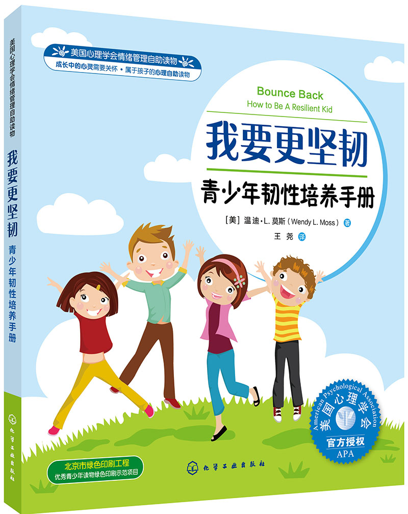 傅蓉：校园明星的三大秘诀