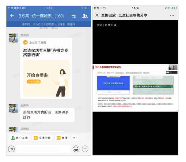 微信游戏怎么手机直播上课-微信游戏助力远程教育，手机直播上课新玩法