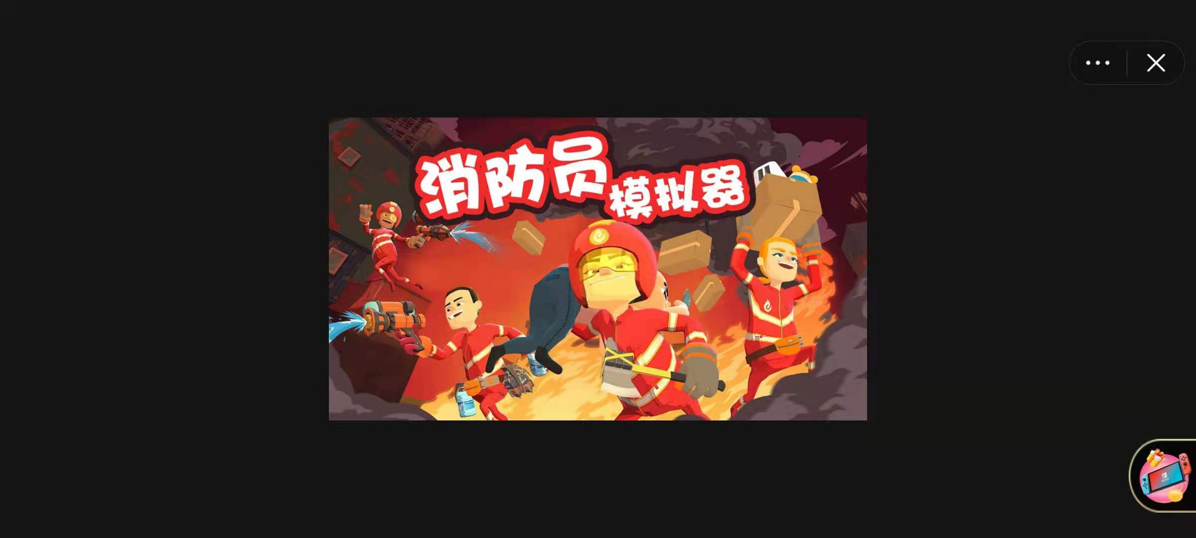 引水灭火手机游戏-消防英雄 vs 水桶大作战：谁才是最刺激的引水灭火游戏？