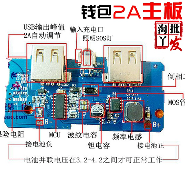 充电宝制作手机游戏用什么设备_用手机制作游戏充电宝_充电宝怎么制作