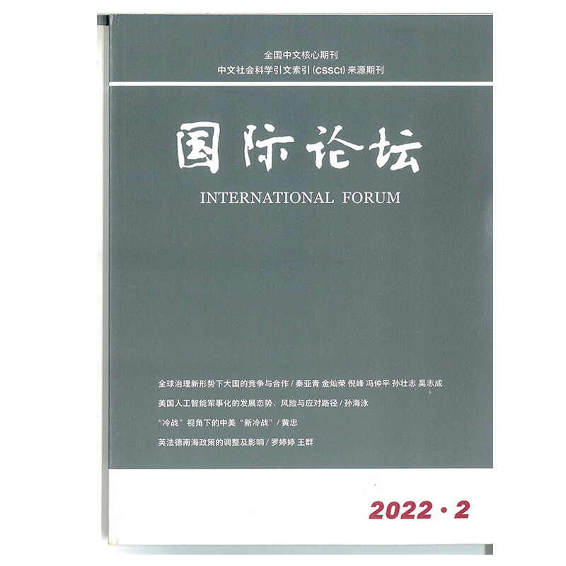 世界周刊论坛_世界周刊频道_世界周刊2021