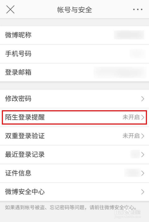 用手机号登录的游戏安全吗-手机号登录游戏安全攻略：这3个细节决定你的账号安全