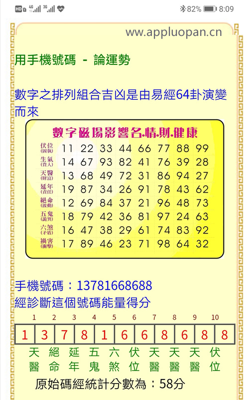 游戏电话号码_号码开始手机游戏选择怎么设置_游戏开始怎么选择手机号码