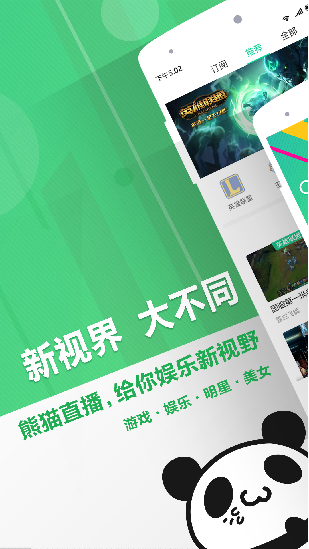 熊猫直播游戏主播_熊猫直播新版本_熊猫如何手机游戏直播
