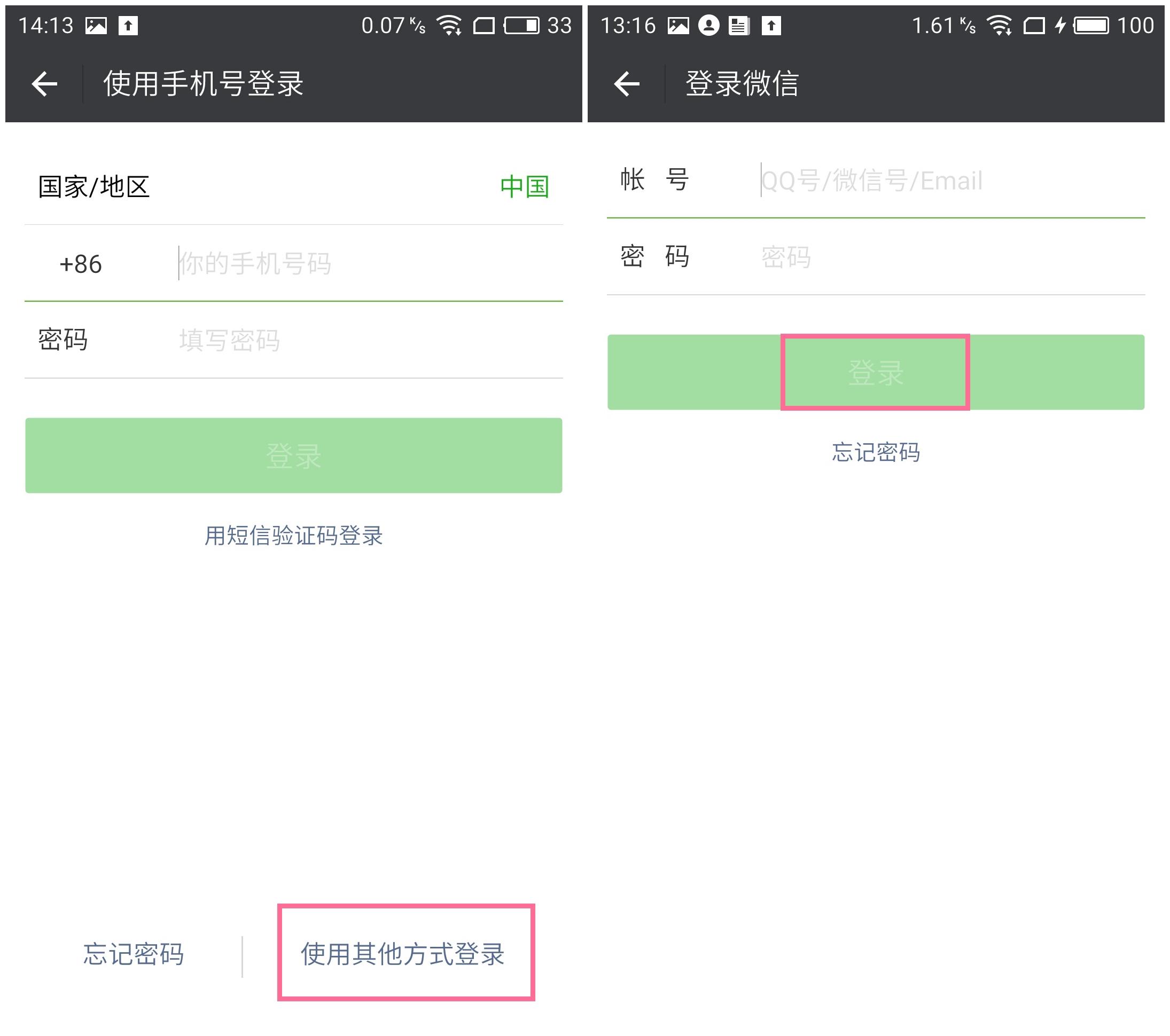 微信如何跨手机登录游戏-从备份到绑定，教你轻松搞定微信跨手机登录游戏