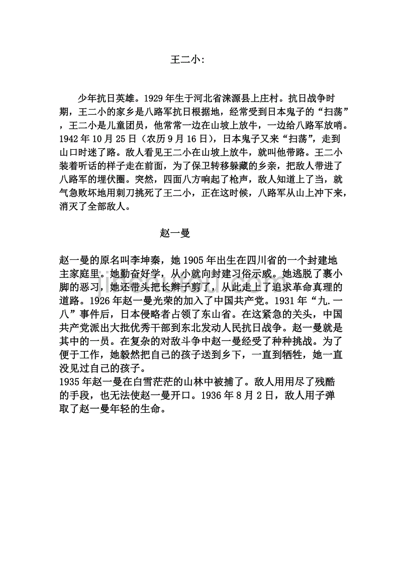 抗战纪念胜利日是哪一天_抗战胜利纪念日_抗战纪念胜利日手抄报