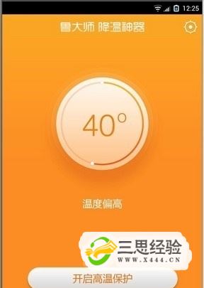 游戏手机发热_发烧级手机游戏_手机发烫的游戏