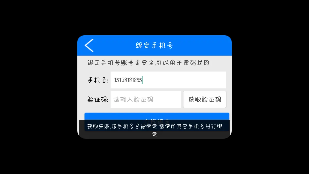 游戏号和手机号分离了-游戏账号和手机号分离，你必须知道的重要原因