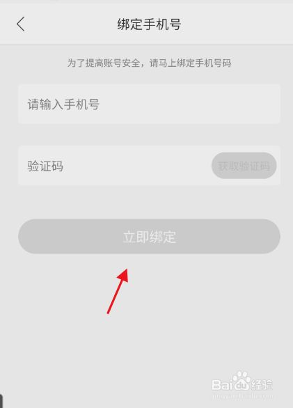 游戏号和手机号分离了_账号游戏分离_游戏账号qq账号分离