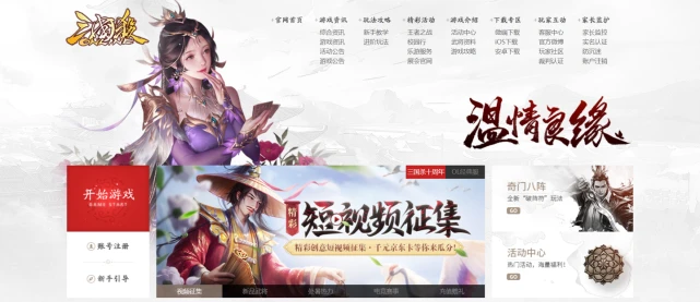 以前手机三国文字游戏-三国策略，智慧对决