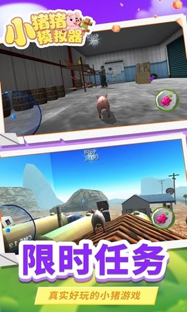 猪猪游戏手机版，全球顶级游戏尽在掌握，让你畅玩随时随地