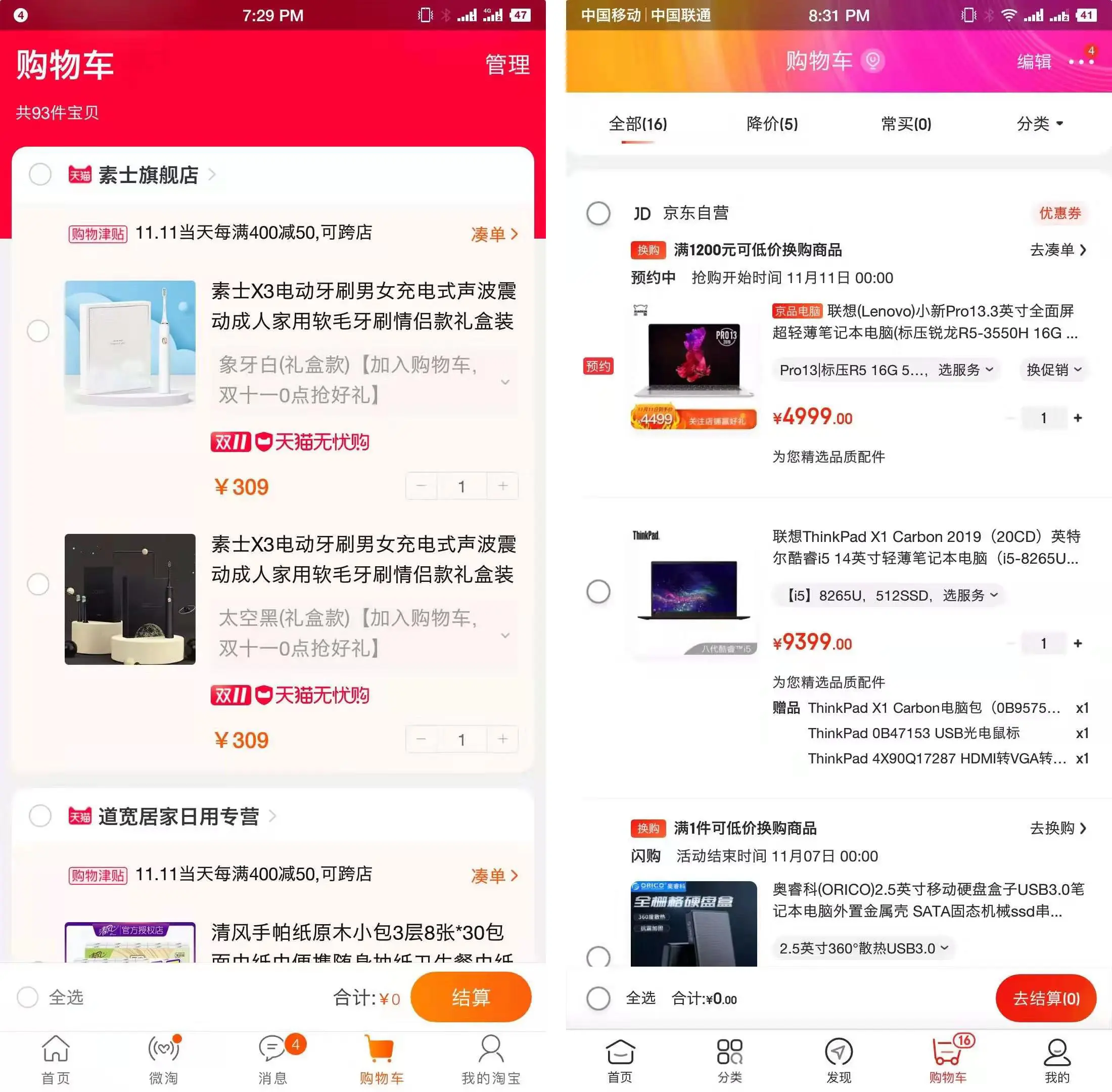 京东粉丝价怎么获得-京东粉丝价：省钱又便捷，物有所值