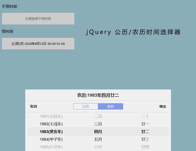 bootstrap日期选择器-轻松管理时间，一键选择，省时又方便