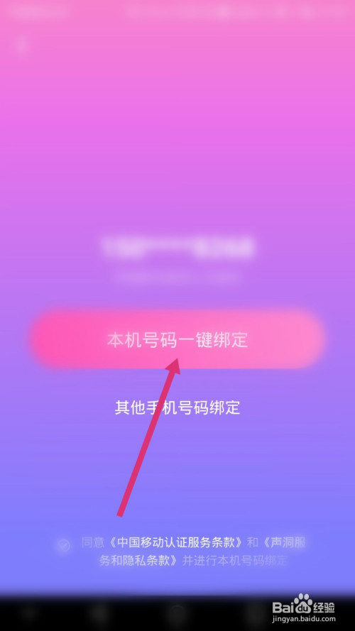 用手机怎么绑定游戏-玩手机游戏必看！绑定账号全攻略