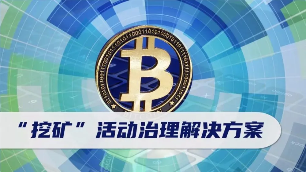 挖矿手机游戏合集-挖矿游戏攻略：三步走，玩转手机挖矿，轻松赚大钱