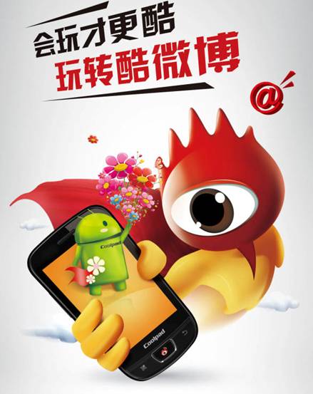 潮流必经之地，微博登录入口引领时尚新风向