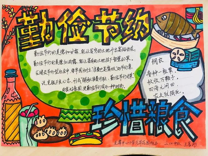 世界勤俭日素材_世界勤俭日_世界勤俭日文章