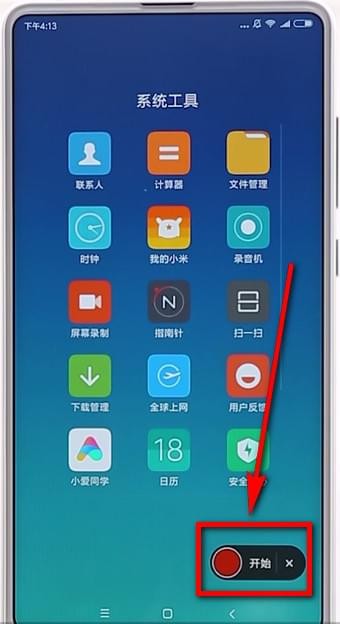 小米录屏游戏闪退_录屏小米提示进手机游戏怎么办_小米手机进游戏提示录屏