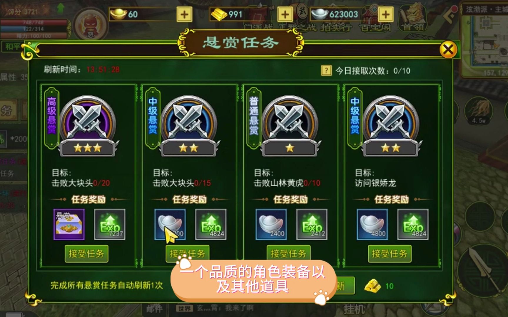 下载手机版的热血江湖游戏-热血江湖：战斗激情，玩法丰富，成为江湖强者