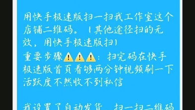 快手扫一扫在哪里扫_快手极速版扫一扫在哪里_快手扫一扫黑屏怎么回事