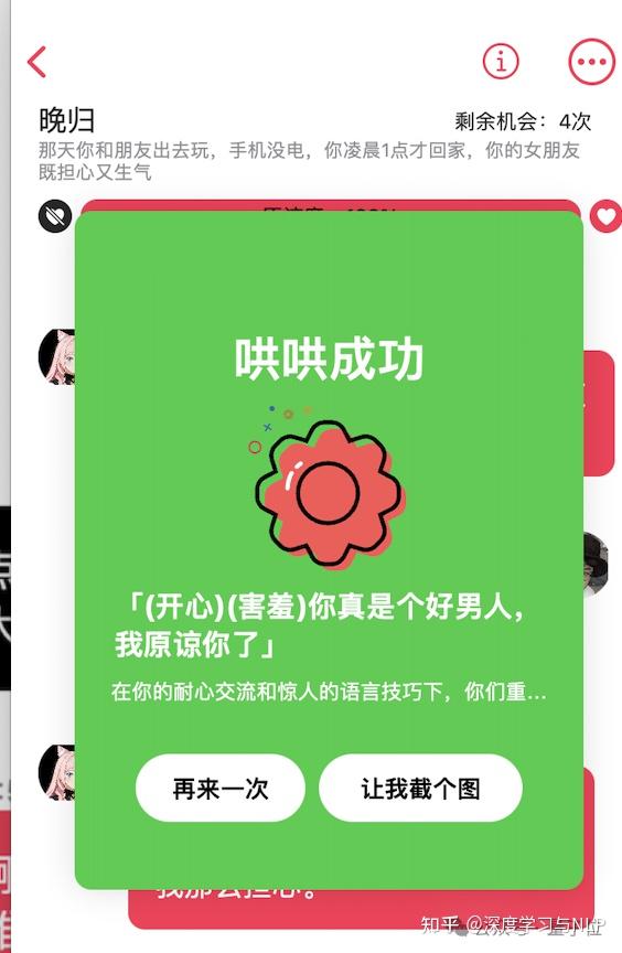 女友挑战手机游戏视频_挑战女友手机游戏_女朋友游戏攻略