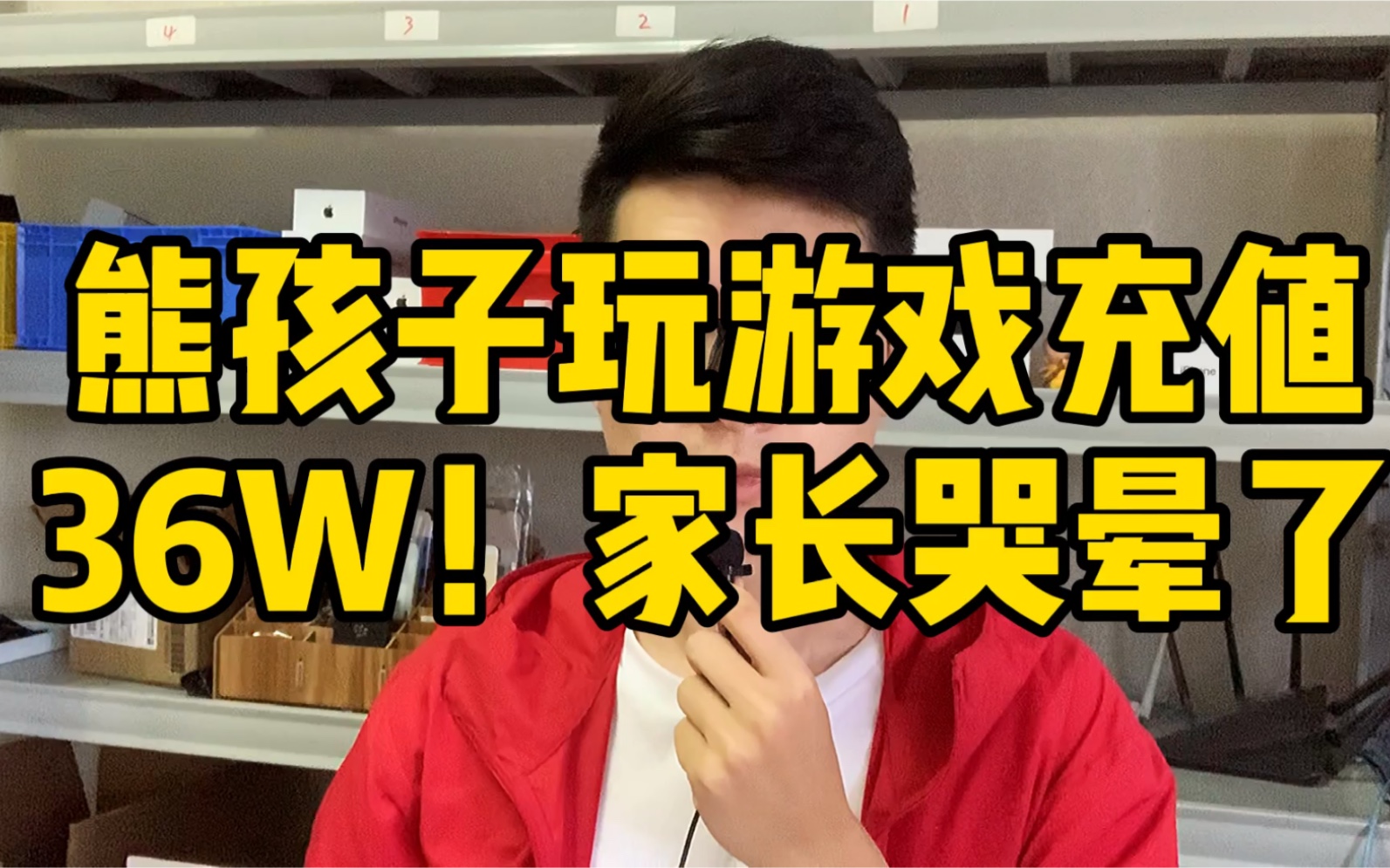 四年级孩子玩手机游戏好吗-四年级孩子玩手机游戏：家长必知的三大关键
